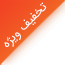 discount
