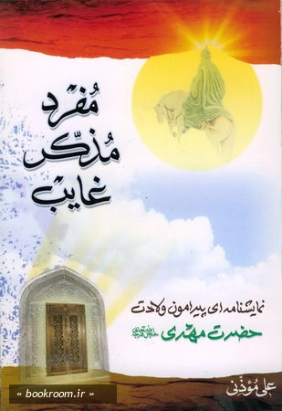 مفرد مذكر غایب