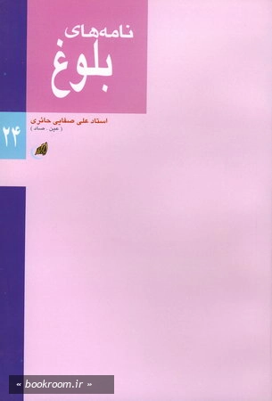 نامه های بلوغ