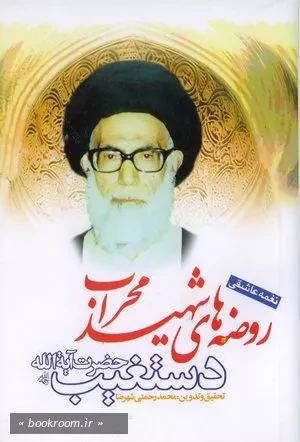 نغمه عاشقی