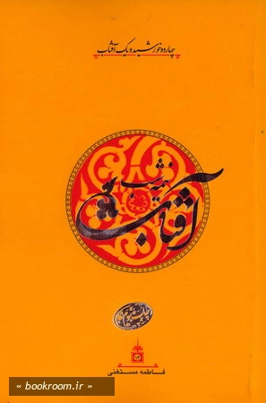 آفتاب نیمه شب
