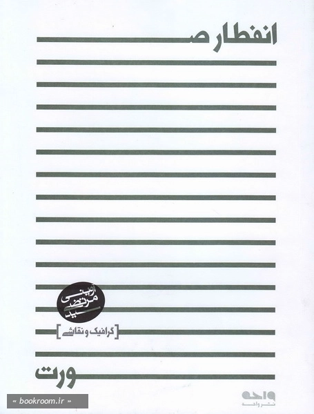 انفطار صورت