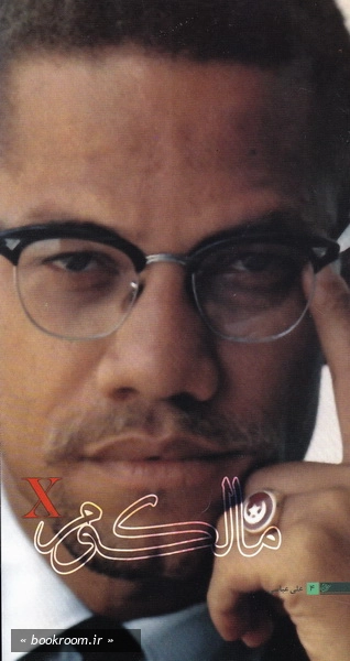 مالکوم x