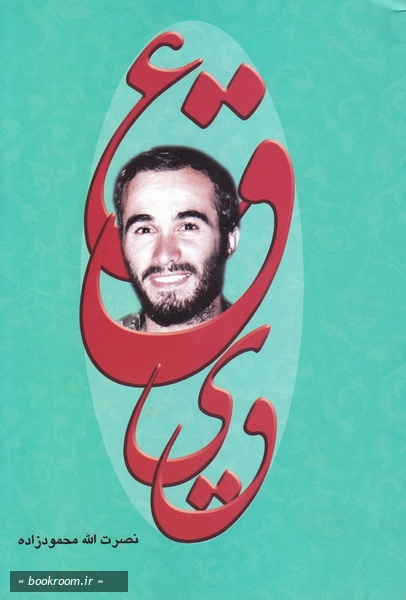 عقیق