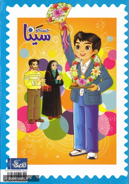 دفتر ایرانی سینا: 100 برگ تک خط شومیز - طرح اول (پشت جلد)