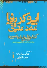 اپوکریفای عهد عتیق
