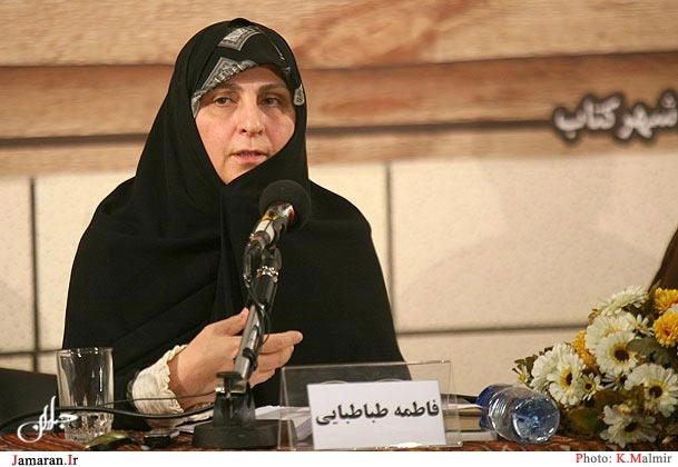 فاطمه طباطبایی