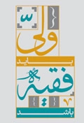 گروه فرهنگی اکسیر ولایت