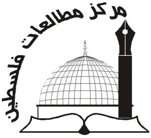 مرکز مطالعات فلسطین وابسته به کمیته حمایت از انقلاب اسلامی مردم فلسطین