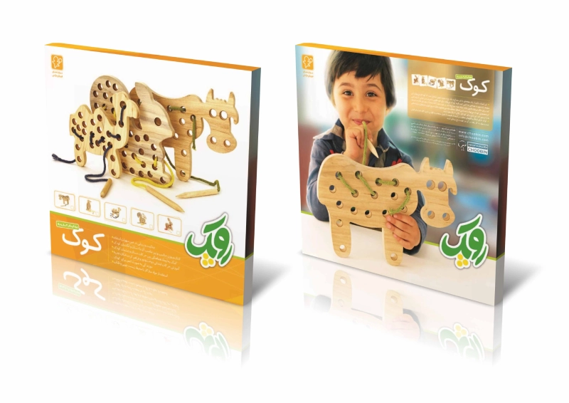 بازی کوک 1