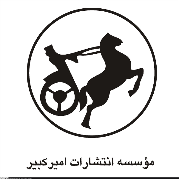 امیرکبیر