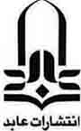عابد