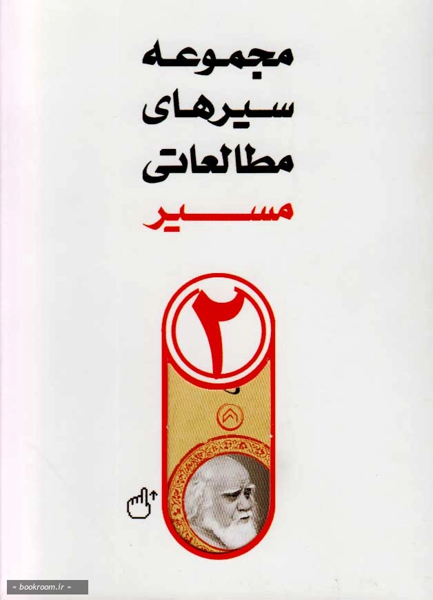 فلش کارت مجموعه سیرهای مطالعاتی مسیر 2 ---1
