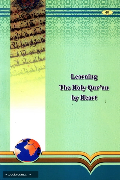 Learning The Holy Qoran by heart (چاپ اول)