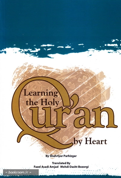 Learning The Holy Qoran by heart (چاپ دوم)