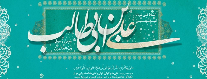 کتاب های خواندنی درباره امام علی علیه السلام