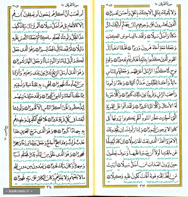 قرآن کریم 2 قطع پالتویی ترجمه آیت الله مشکینی (چاپ دوم)