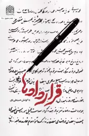 قراردادها
