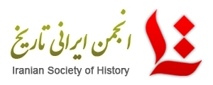 انجمن ایرانی تاریخ