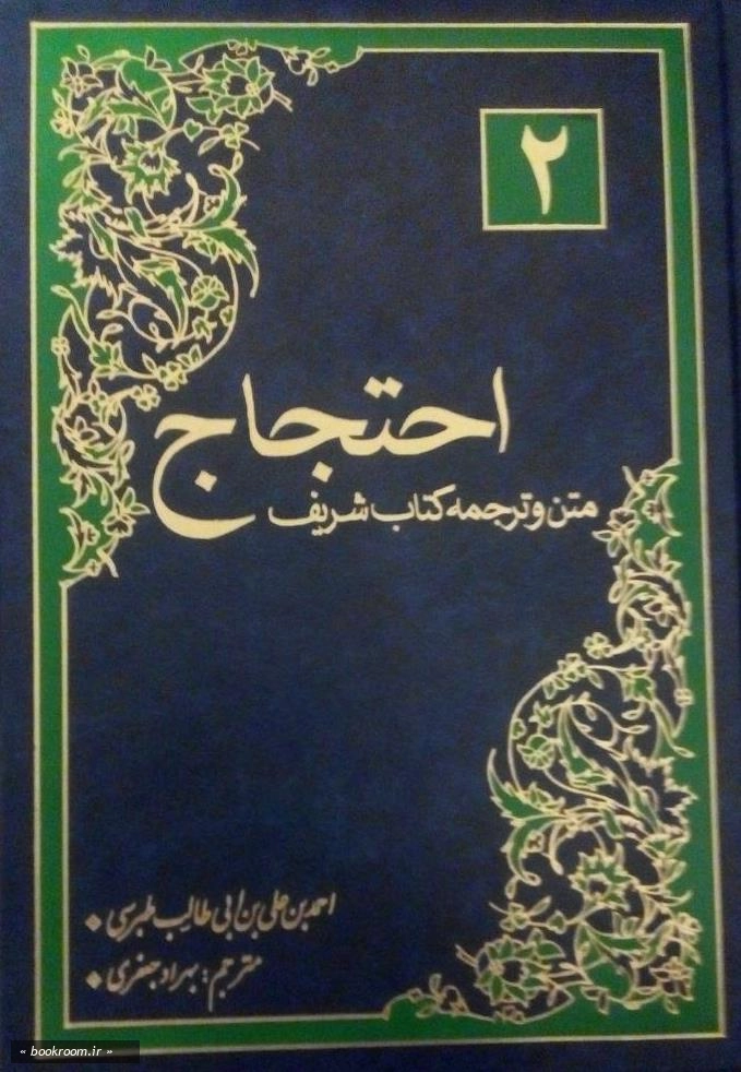 احتجاج اصلی 2 222