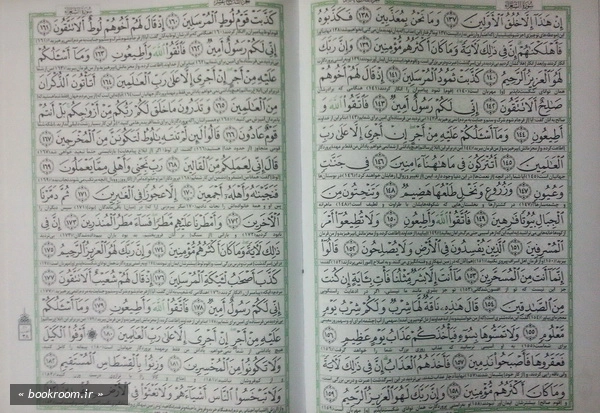 قرآن کریم (بخط عثمان طه)