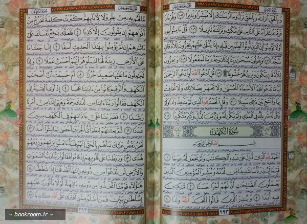 قرآن کریم (بخط عثمان طه - گلاسه با قاب نفیس)