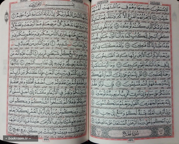 قرآن کریم (بخط عثمان طه - کیفی) متن
