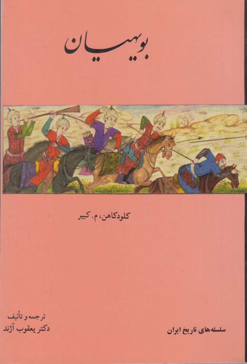 بویهیان چ1