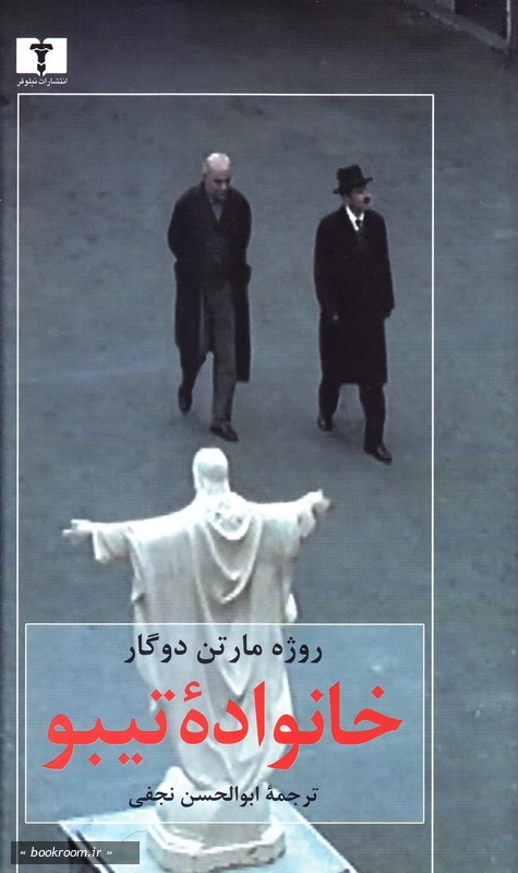 خانواده تیبو - جلد اول چ6