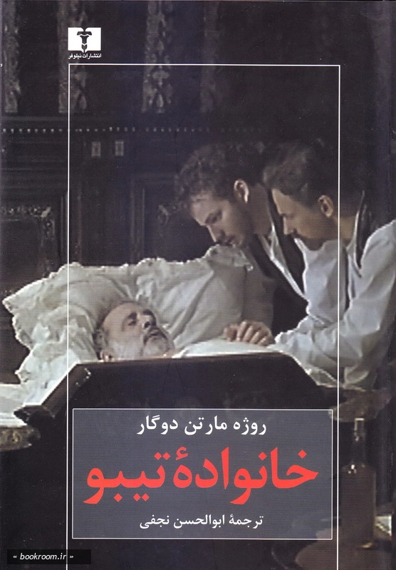 خانواده تیبو - جلد دوم چ6