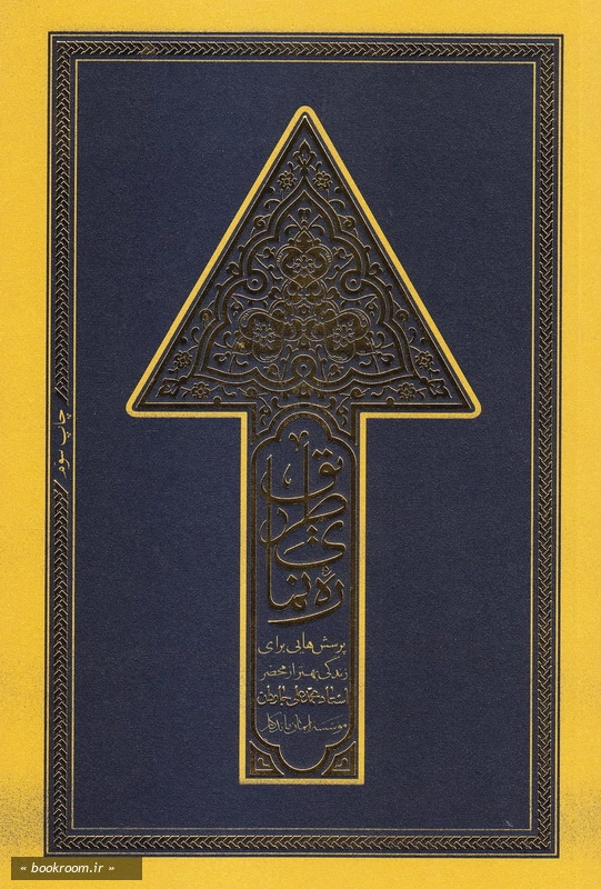 ره نمای طریق چ3