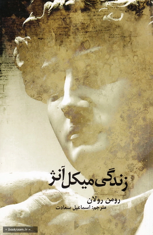 زندگی میکل آنژ چ6