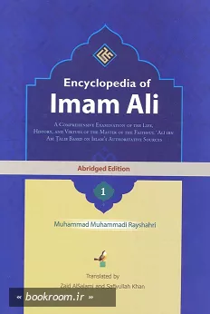 منتخب موسوعه امام علی (عربی - انگلیسی) (دوره دو جلدی)
