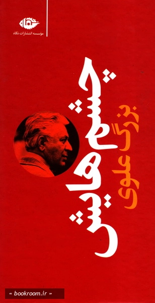 چشمهایش