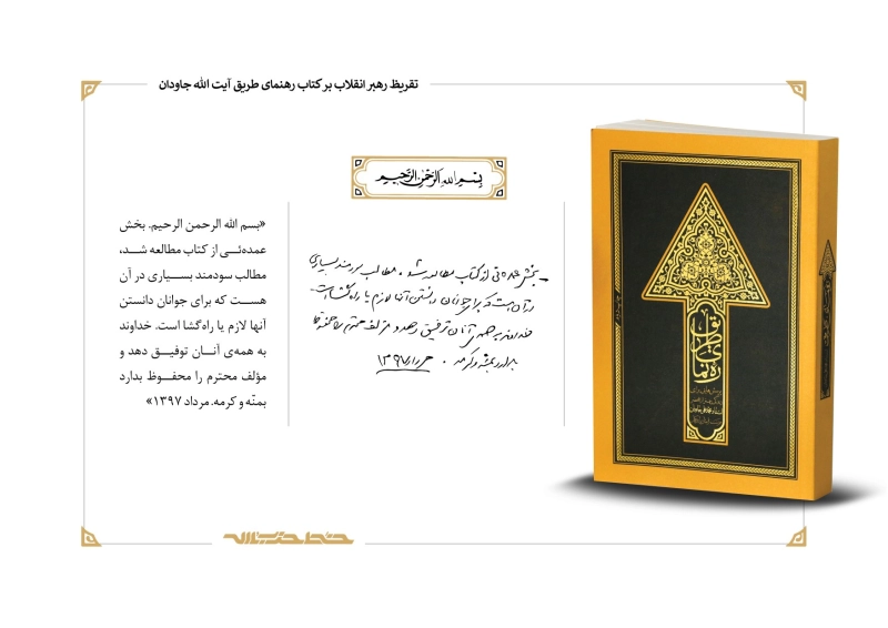 ره نمای طریق