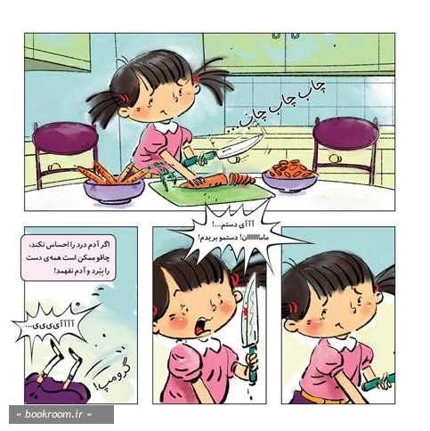 ماجراهای مینا و سینا؛ لمس کردن 1: نرم، مثل جوجه تیغی!