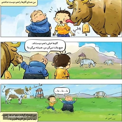 ماجراهای مینا و سینا (دوره ده جلدی)