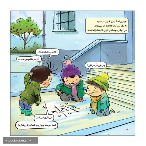 ماجراهای مینا و سینا (دوره ده جلدی)