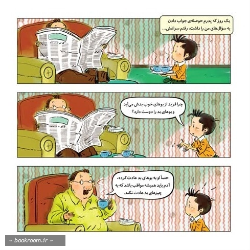 ماجراهای مینا و سینا (دوره ده جلدی)