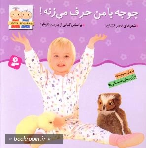 بچه های جورواجور (مجموعه 6 جلدی) 1