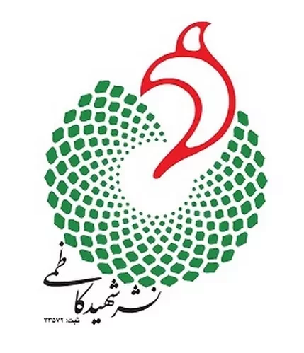 شهید کاظمی