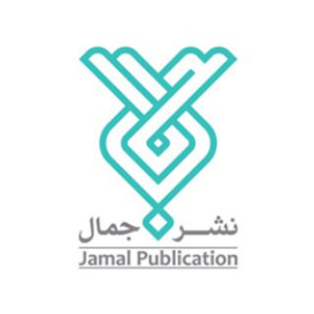 جمال