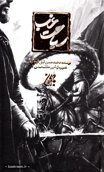 سیاحت غرب