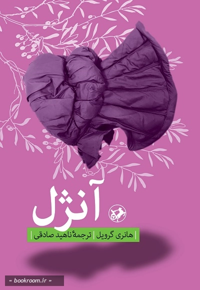 آنژل چ1