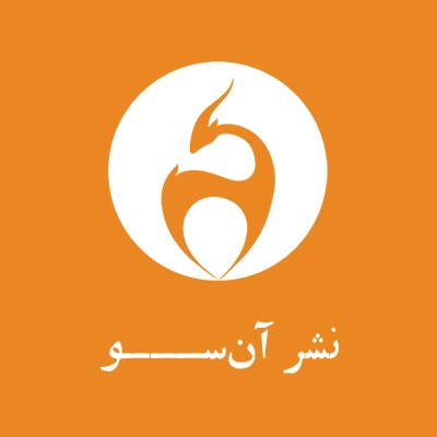 آن سو