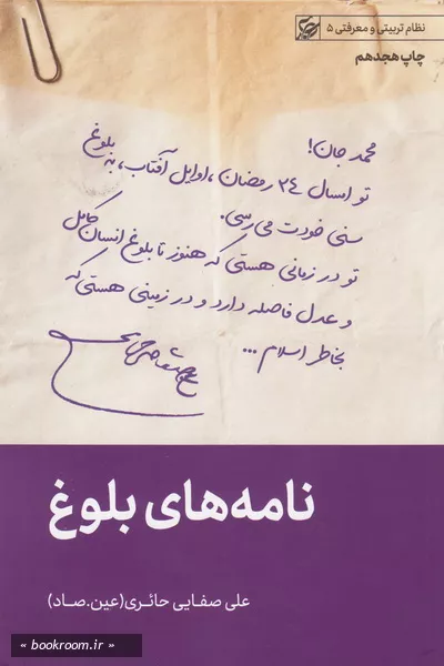 نامه های بلوغ چ18