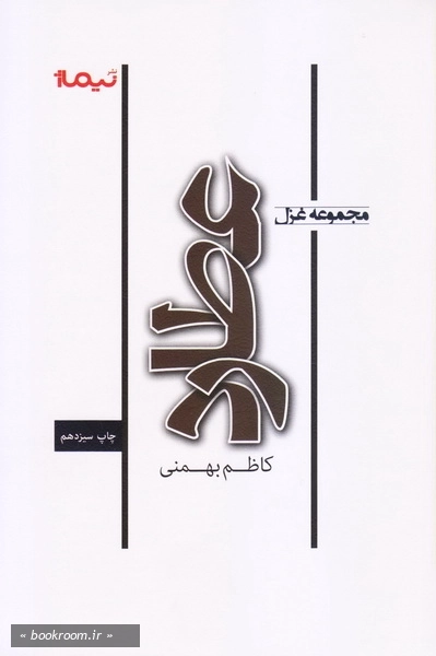 عطارد چ13