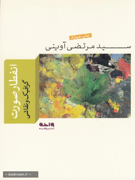 انفطار صورت چ4