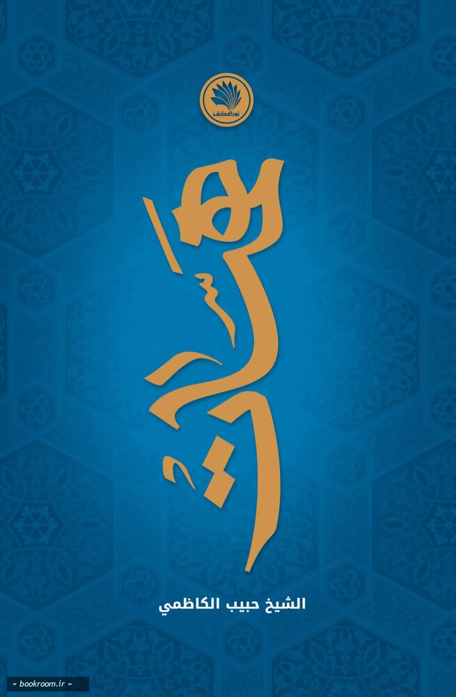همسات