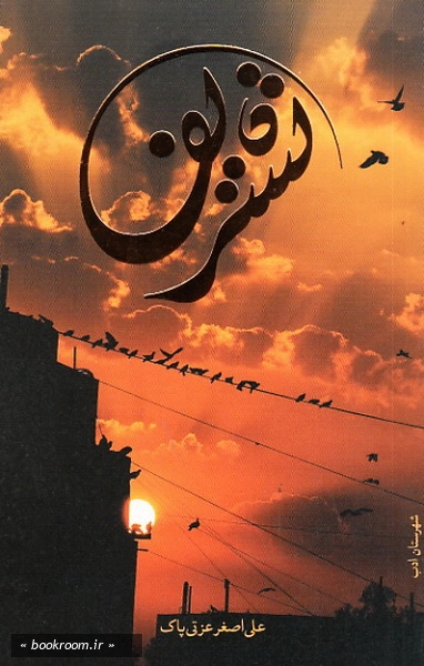 تشریف